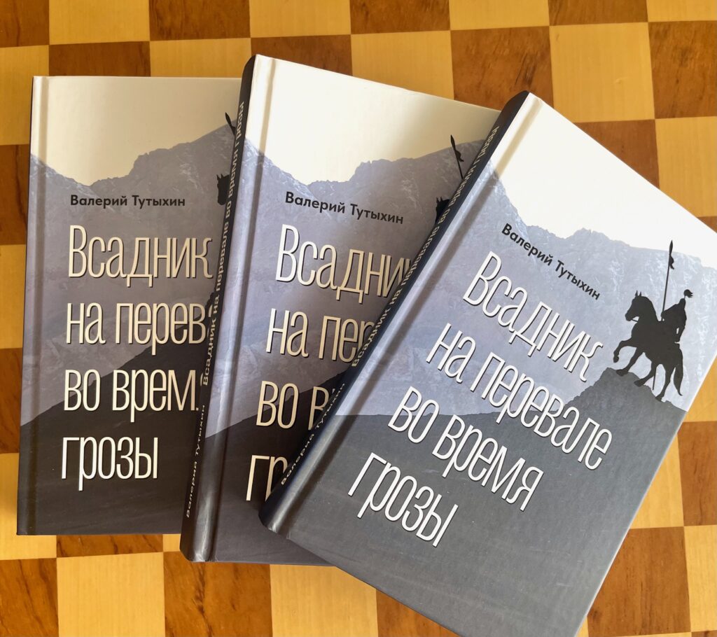 vsadnik-na-perevale-vo-vremya-grozy-tutyhin