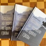 vsadnik-na-perevale-vo-vremya-grozy-tutyhin
